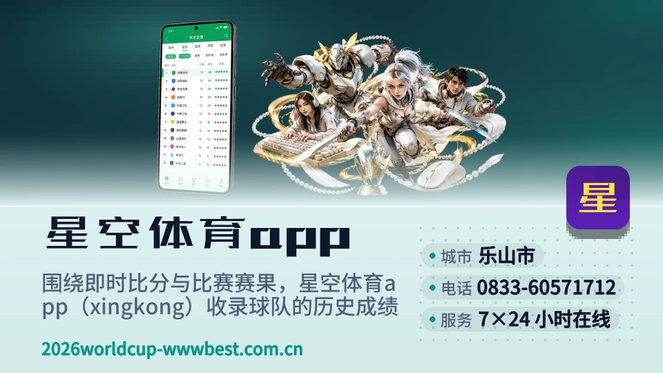 发现星空体育app